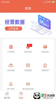 ˬ���̼������ֻ���v1.25.3 ��Ѱ��ͼ1