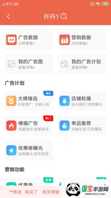 ˬ���̼������ֻ���v1.25.3 ��Ѱ��ͼ2