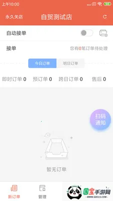 ˬ���̼������ֻ���v1.25.3 ��Ѱ��ͼ3