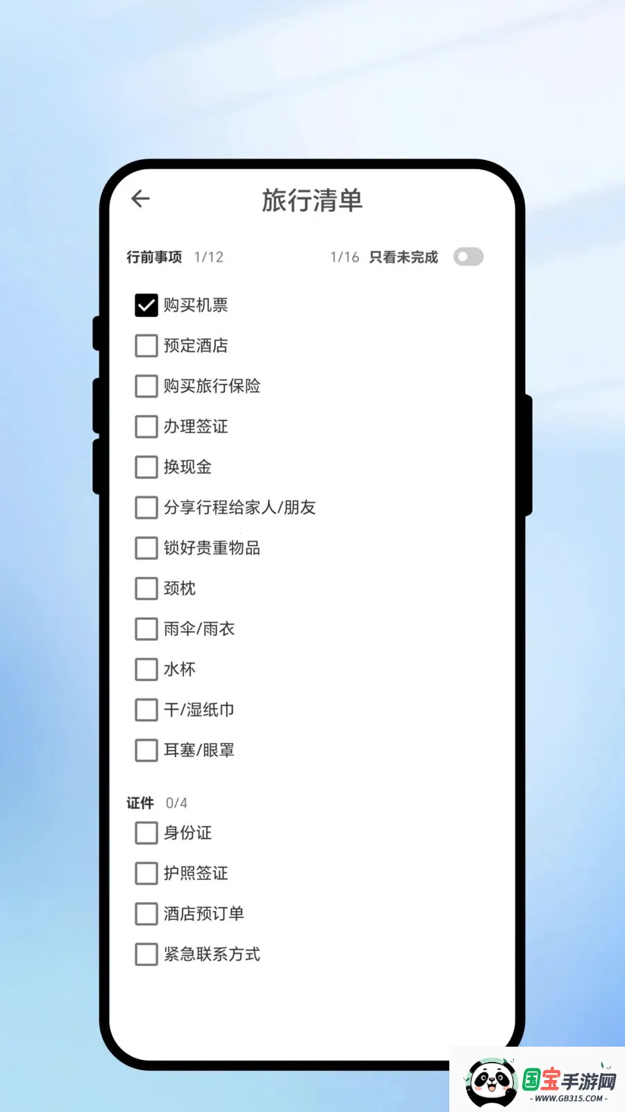 ����������v1.0.1 �ֻ����ͼ3