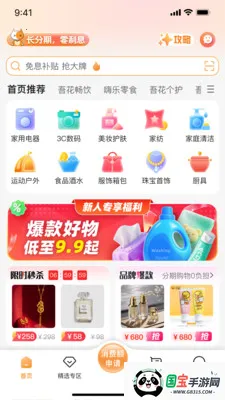 ǩ���������ֻ���v2.0.1 ��׿���ͼ3