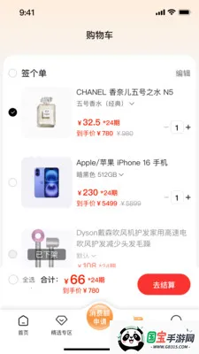 ǩ���������ֻ���v2.0.1 ��׿���ͼ1