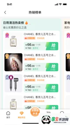 ǩ���������ֻ���v2.0.1 ��׿���ͼ2