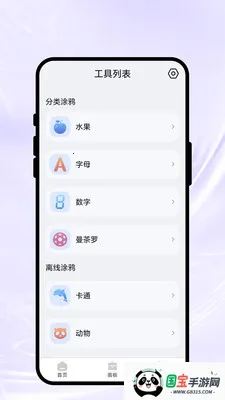 ���ϻ��Ｏ2026�ٷ����°汾v1.0.1 ��Ѱ��ͼ1
