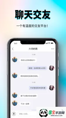 秀厂社交娱乐平台v1.0.3 安卓版截图2