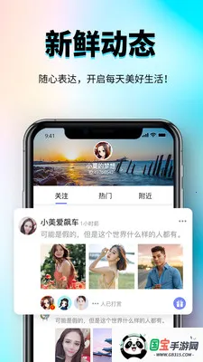 秀厂社交娱乐平台v1.0.3 安卓版截图3
