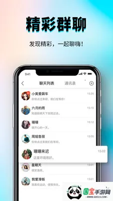 秀厂社交娱乐平台v1.0.3 安卓版截图0
