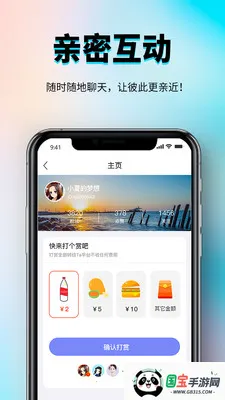 秀厂社交娱乐平台v1.0.3 安卓版截图4