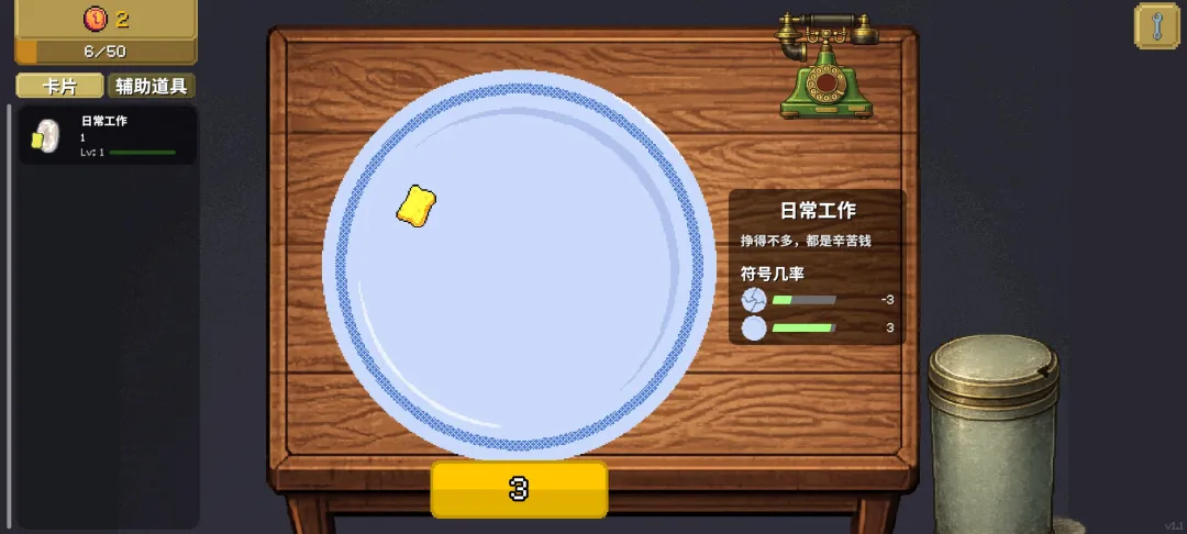 刮了又刮v2.0 手机版截图1