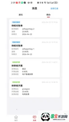 电乐多商户版v1.0.6 免费版截图1