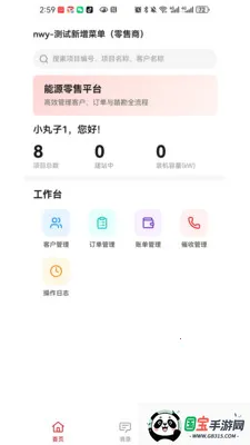 电乐多商户版v1.0.6 免费版截图0
