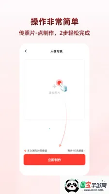 福拍拍最新手机版v1.1.8 免费版截图3