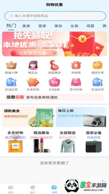 燕享家最新手机版v2.7.0 手机版截图0
