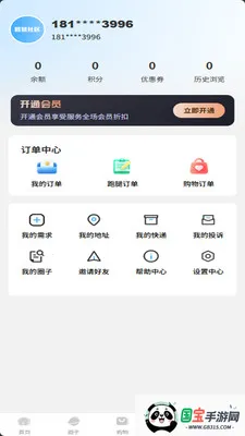 燕享家最新手机版v2.7.0 手机版截图3
