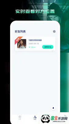 �ֻ���λѰ������v1.0.0 ��Ѱ��ͼ1