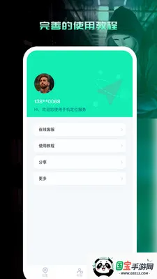�ֻ���λѰ������v1.0.0 ��Ѱ��ͼ0