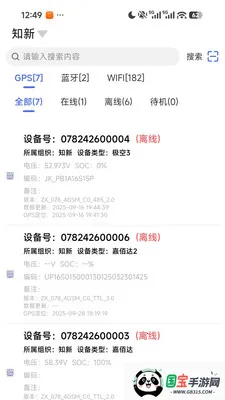 知新云最新手机版v1.4.3 免费版截图1