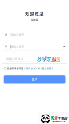 知新云最新手机版v1.4.3 免费版截图3