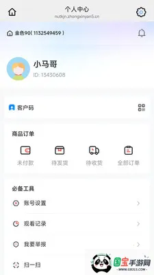 ��ɫ902026���°汾v26.04.28 ��׿���ͼ0