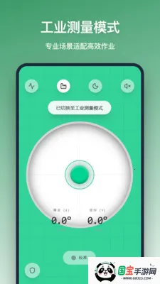 平衡仪v1.3.0 免费版截图4