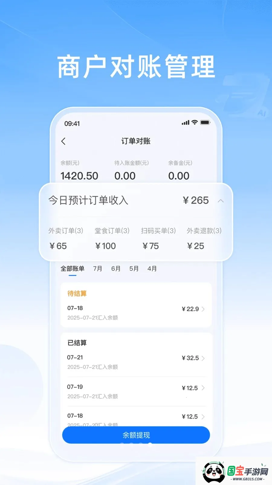 知意掌柜2026最新版本v10.0.20260603 手机版截图2
