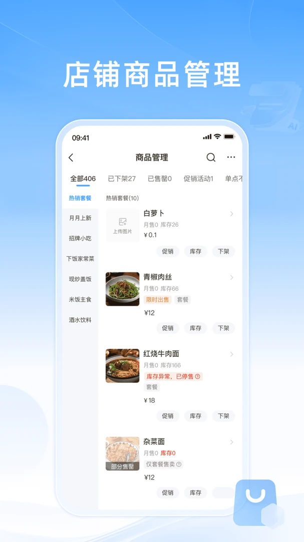 知意掌柜2026最新版本v10.0.20260603 手机版截图0