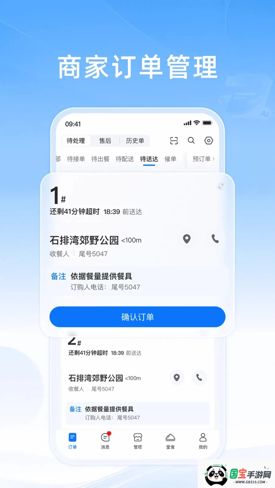 知意掌柜2026最新版本v10.0.20260603 手机版截图4