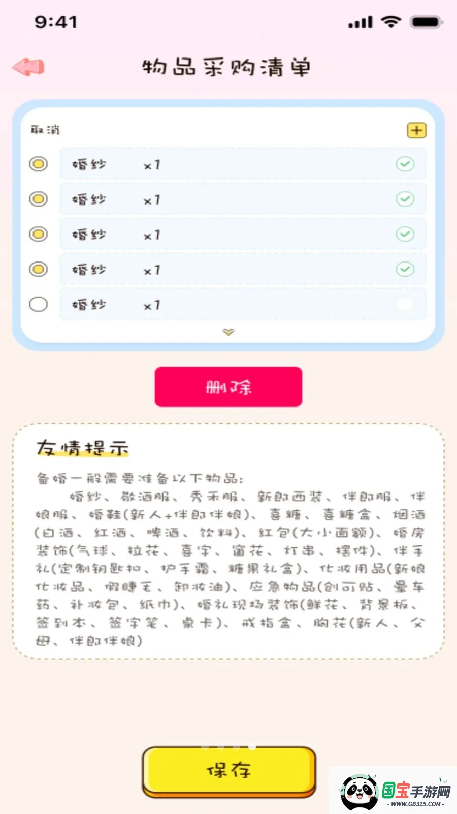 �����2026�ٷ����°汾v1.0.0 �ֻ����ͼ0