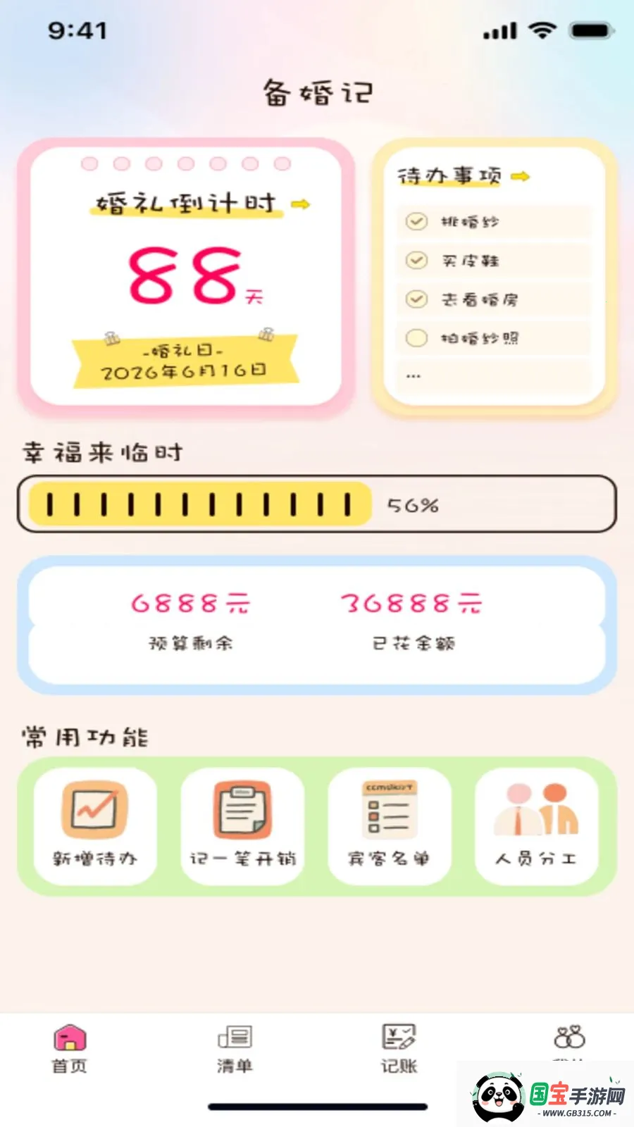 �����2026�ٷ����°汾v1.0.0 �ֻ����ͼ1