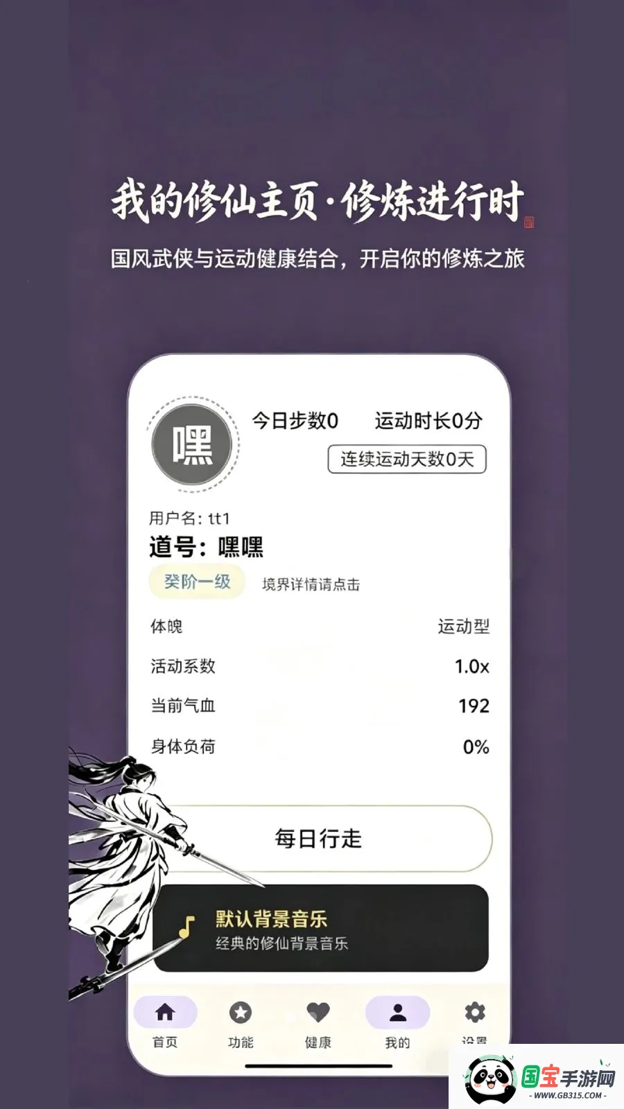 ���ɼ������ֻ���v1.0 ��׿���ͼ1