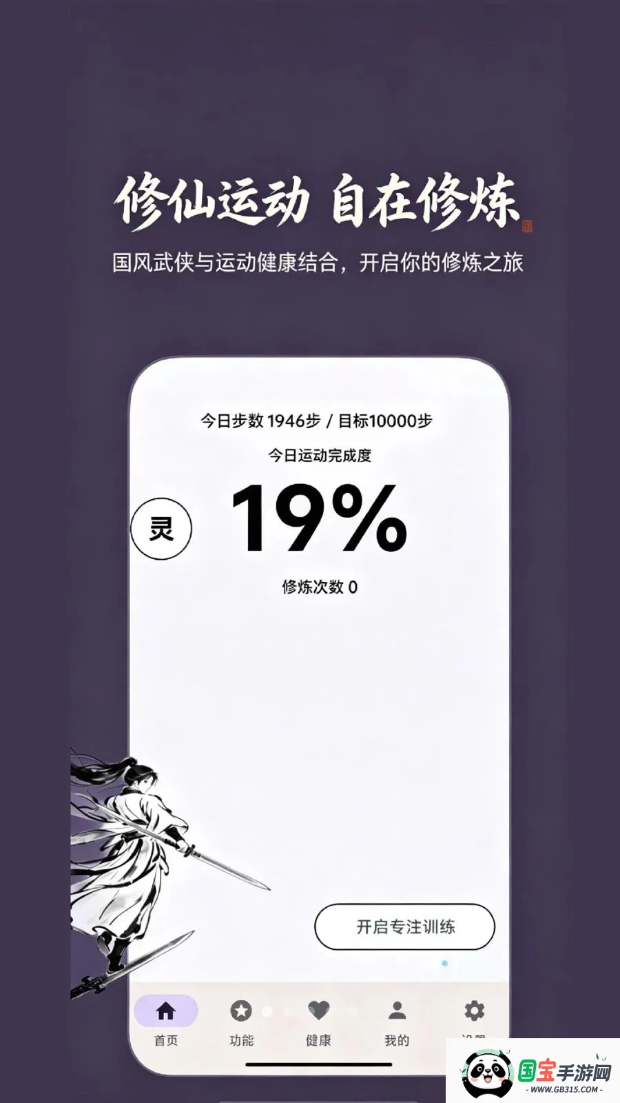 ���ɼ������ֻ���v1.0 ��׿���ͼ3