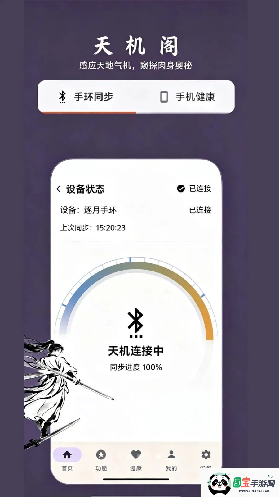 ���ɼ������ֻ���v1.0 ��׿���ͼ4