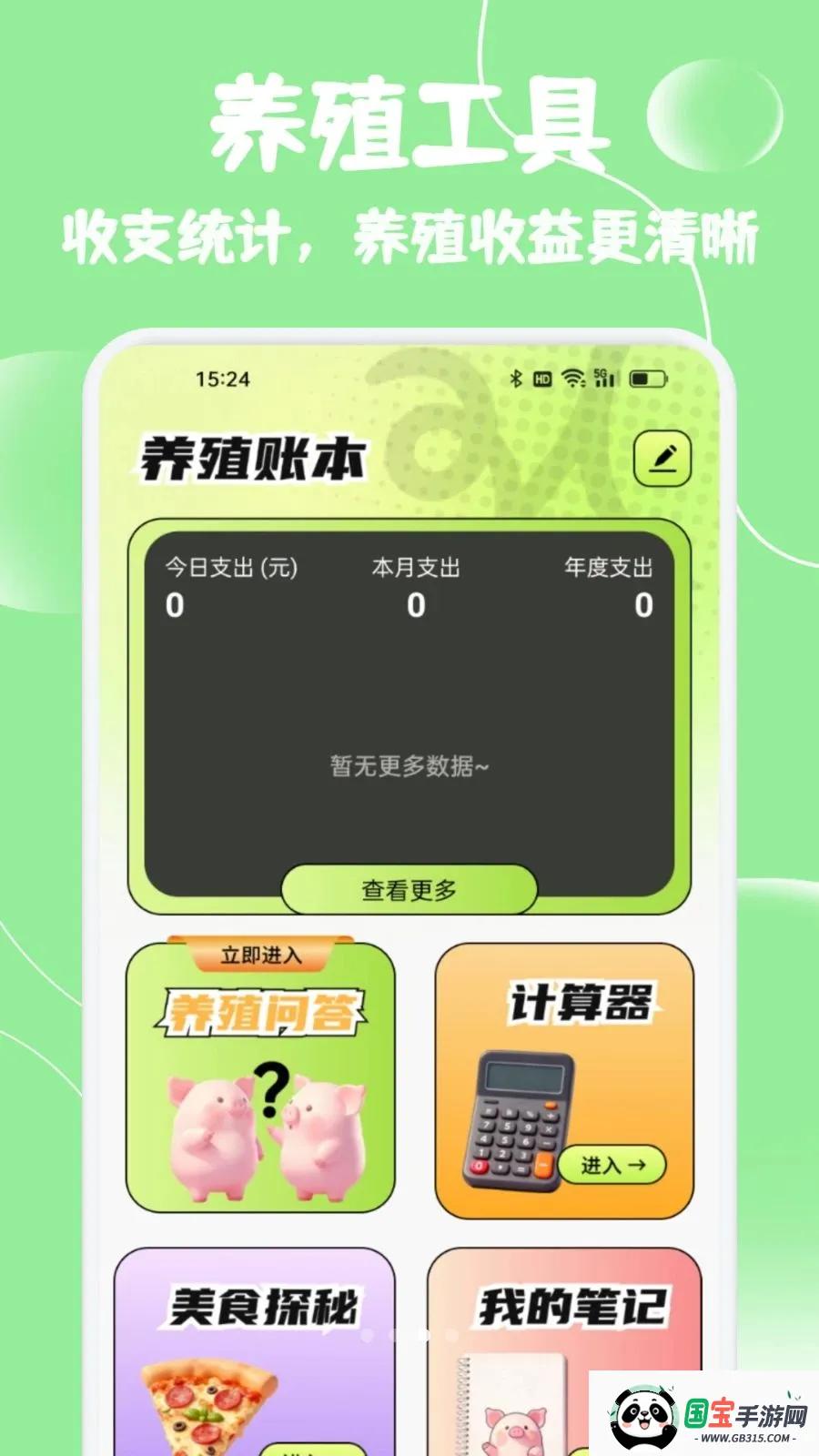 小猪优选生活2026官方最新版本v1.2 手机版截图1