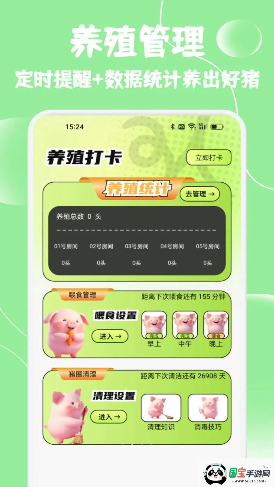 小猪优选生活2026官方最新版本v1.2 手机版截图0