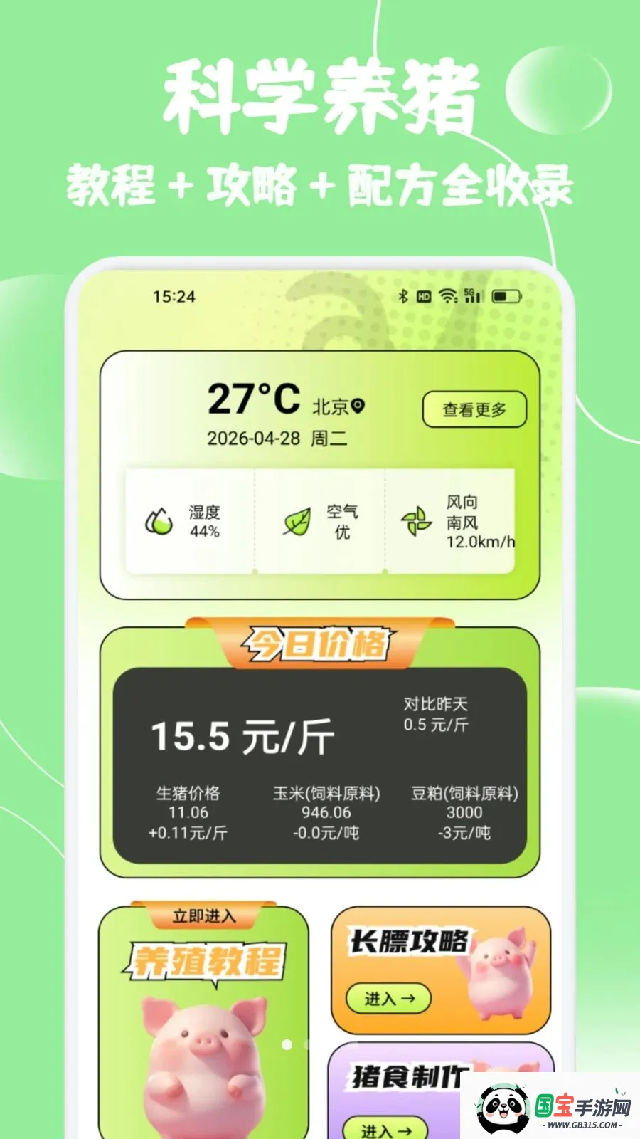 小猪优选生活2026官方最新版本v1.2 手机版截图3