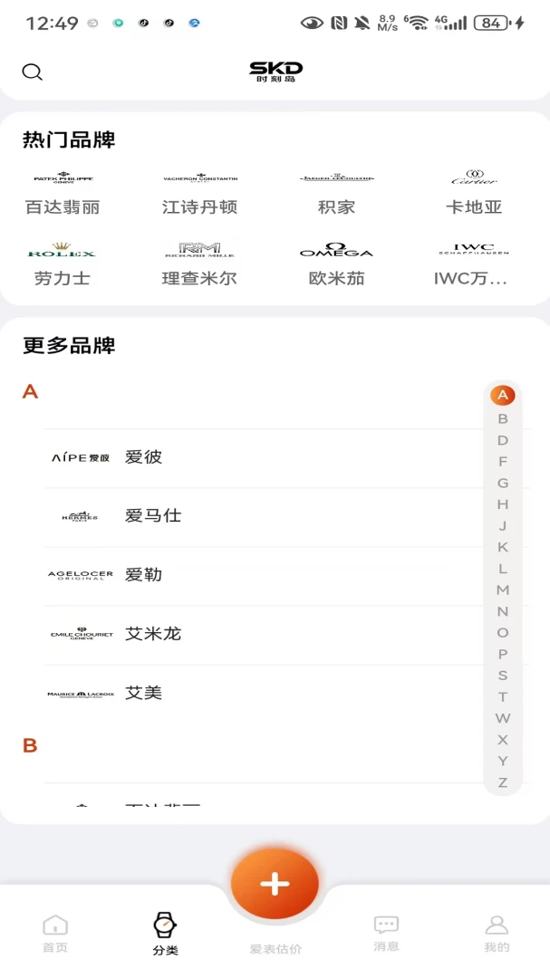 ʱ�̵�v1.0.9 ��׿���ͼ3
