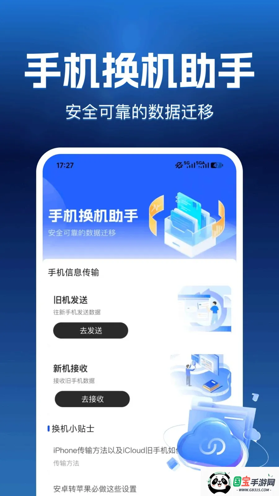 ���������������ֻ���v1.0.0 ��Ѱ��ͼ0