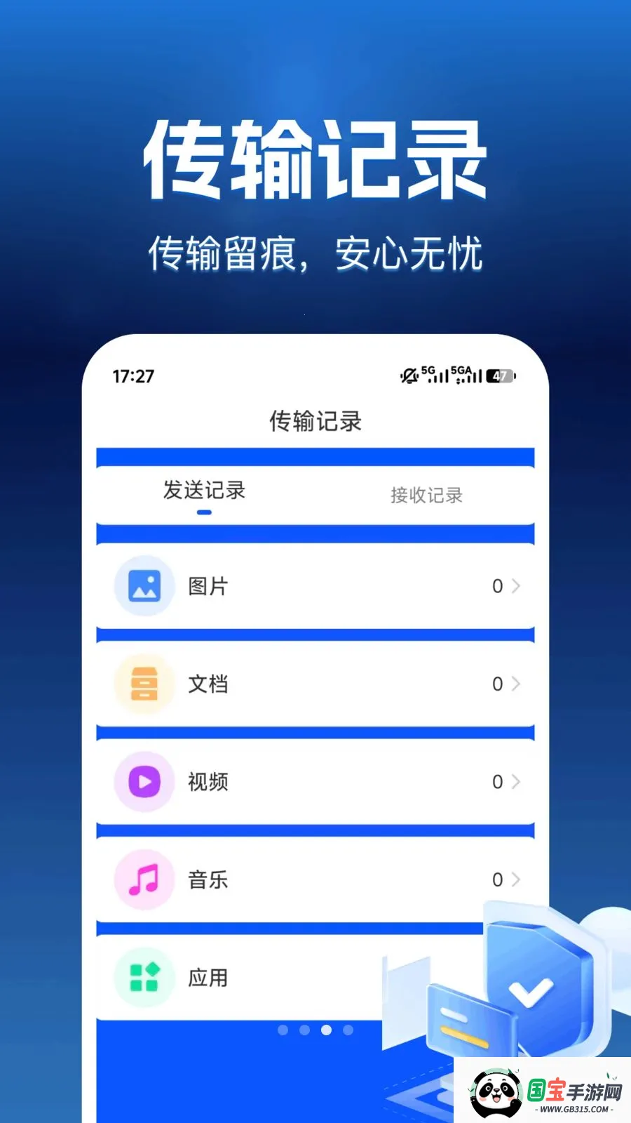 ���������������ֻ���v1.0.0 ��Ѱ��ͼ2