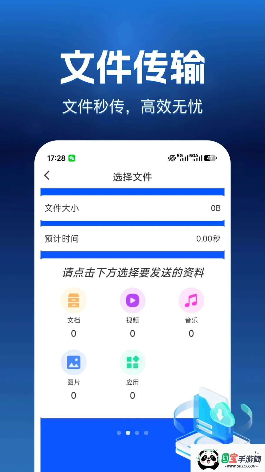 ���������������ֻ���v1.0.0 ��Ѱ��ͼ1