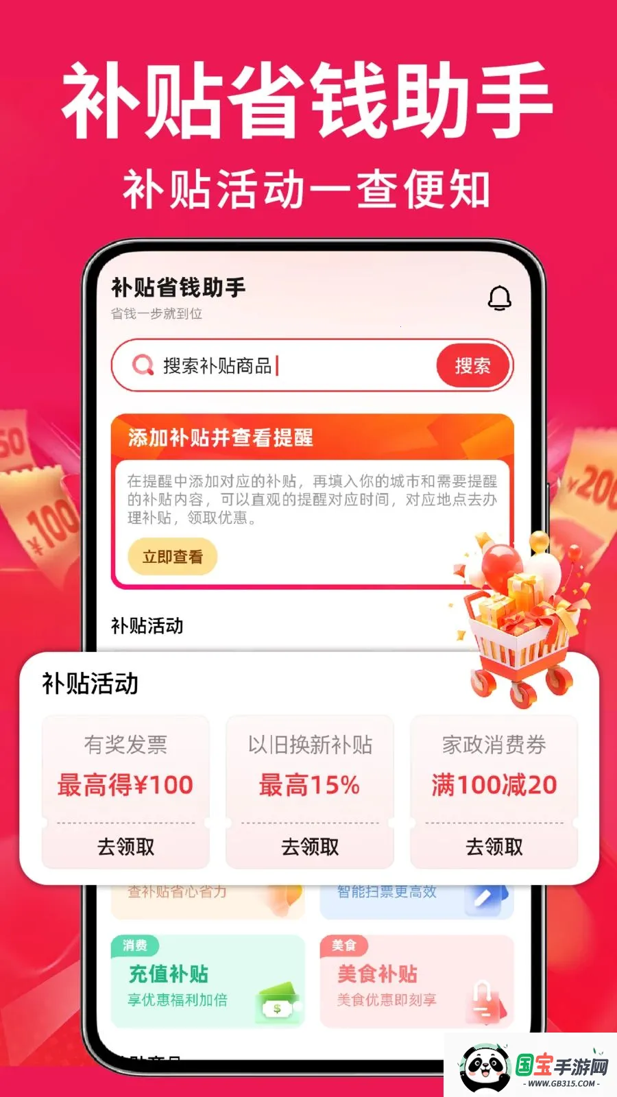 �ҵ��Żݰ��ڲ���v1.0.2 �ֻ����ͼ0
