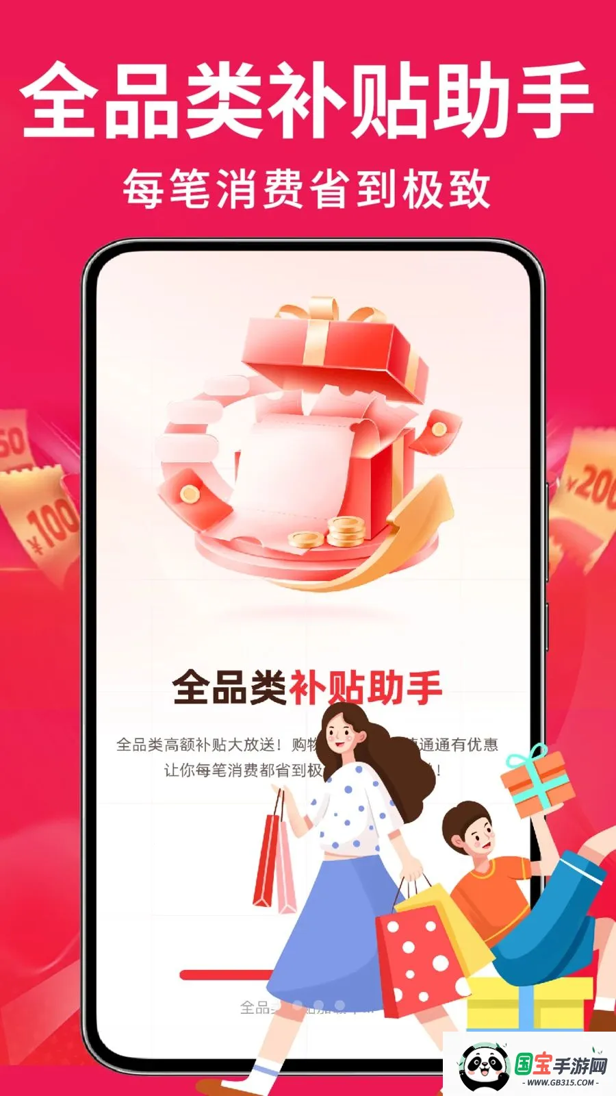 �ҵ��Żݰ��ڲ���v1.0.2 �ֻ����ͼ1