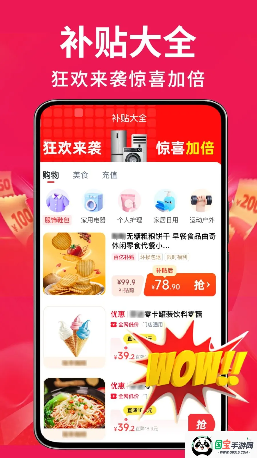�ҵ��Żݰ��ڲ���v1.0.2 �ֻ����ͼ3