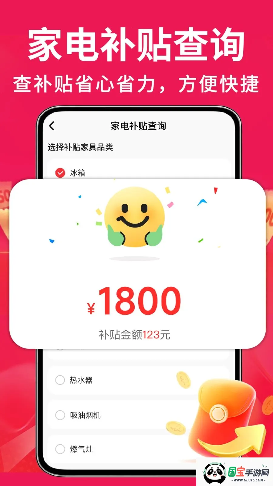 �ҵ��Żݰ��ڲ���v1.0.2 �ֻ����ͼ2