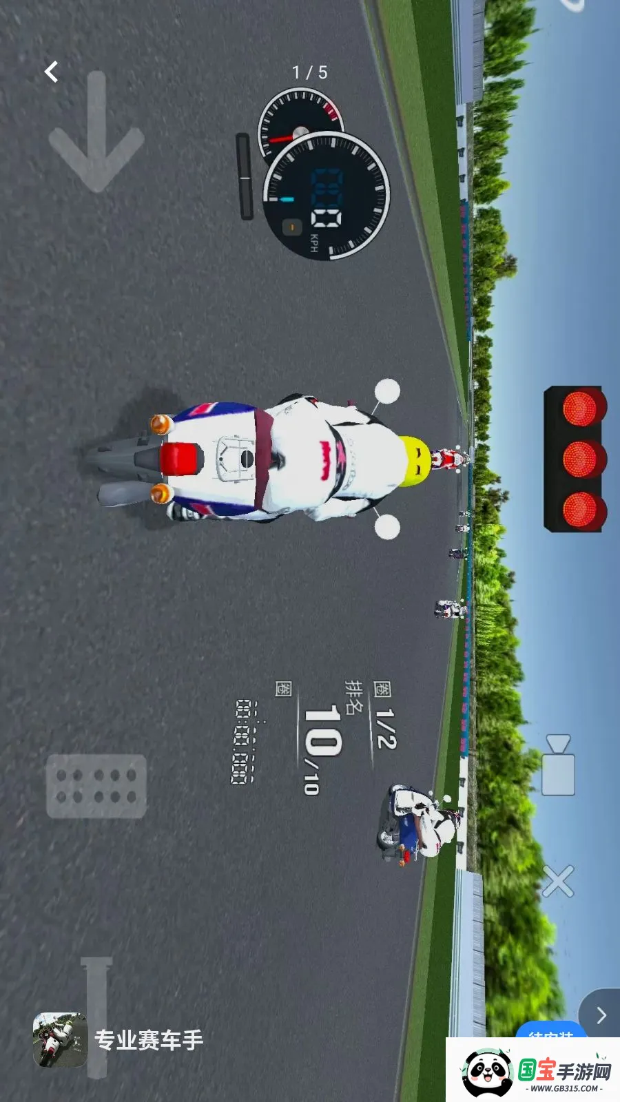 רҵ�����������ֻ���v1.0 ��׿���ͼ3
