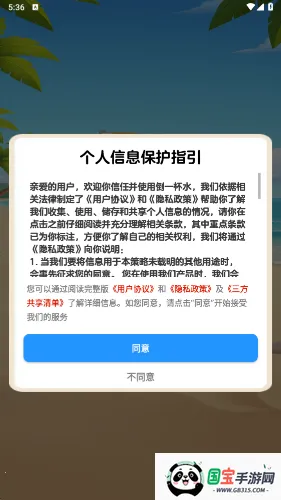 倒一杯水v1.1.0 免费版截图2