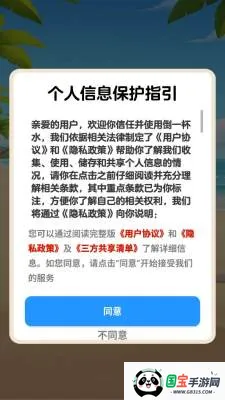倒一杯水v1.1.0 免费版截图1