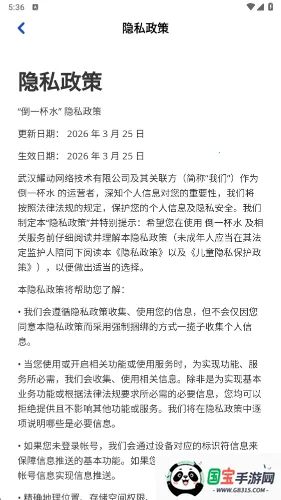 倒一杯水v1.1.0 免费版截图3