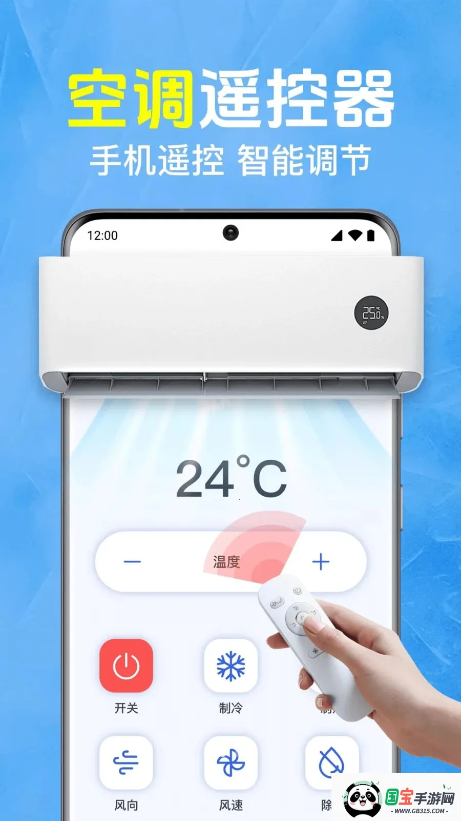 红外遥控智控2026官方最新版本v1.0.0 免费版截图1