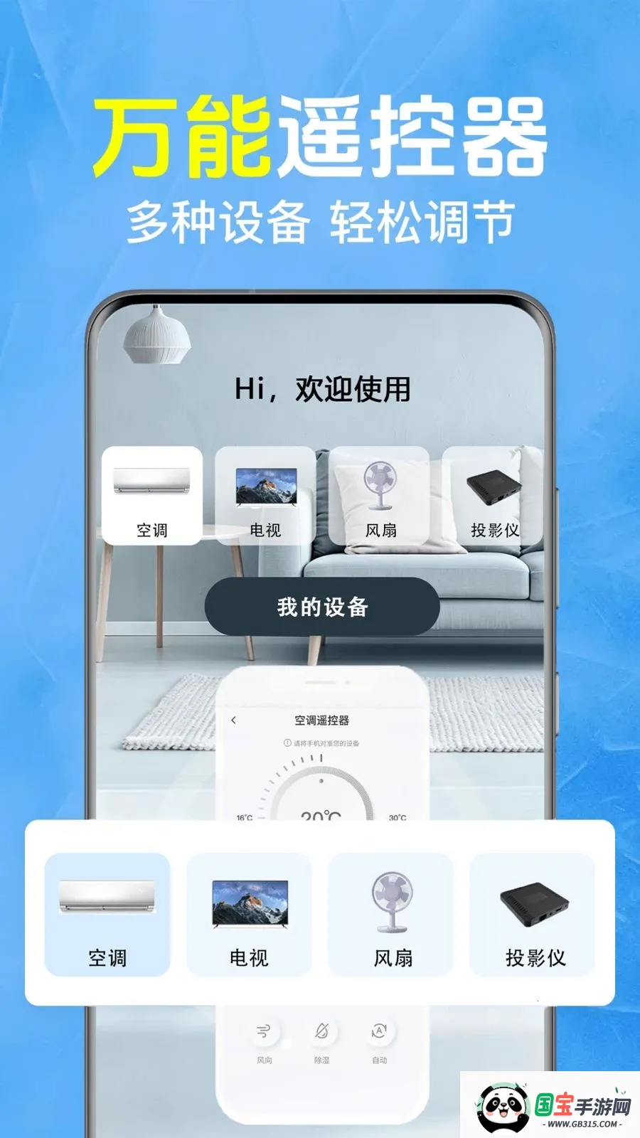红外遥控智控2026官方最新版本v1.0.0 免费版截图0