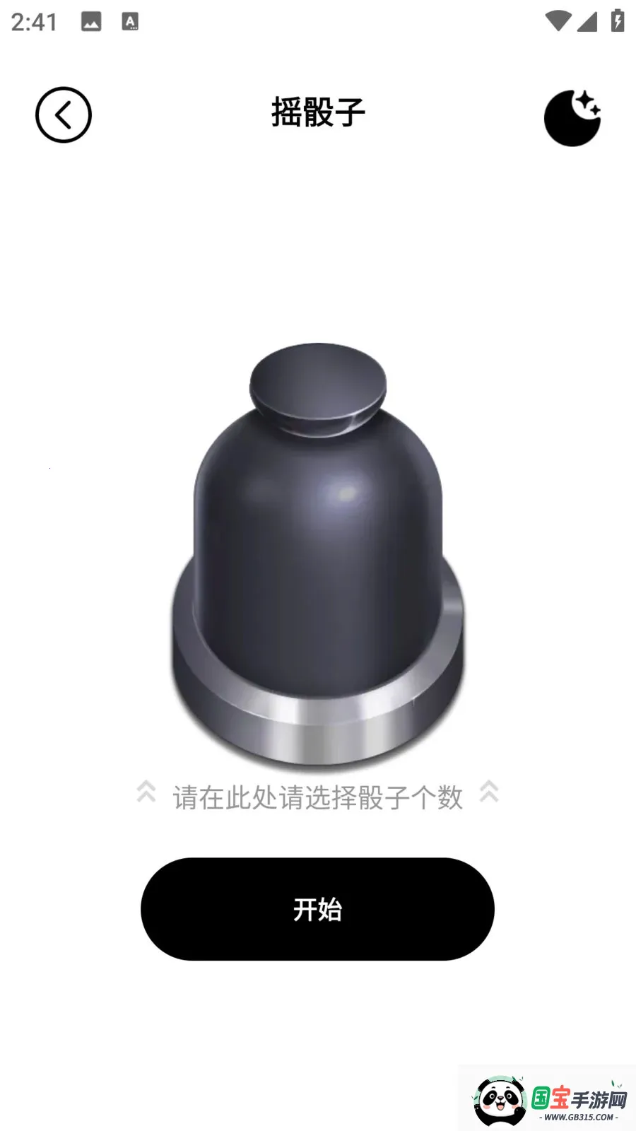 ��������2026���°汾v1.0.0 ��׿���ͼ1